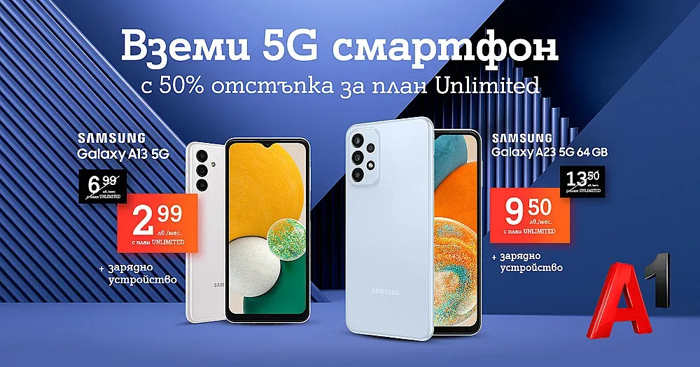 A1 предлага достъпни 5G смартфони и планове Unlimited с 50% отстъпка
