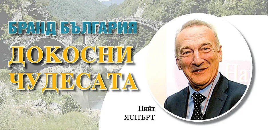 Вицепрезидентът на "Европа Ностра": Има какво да покажете на света
