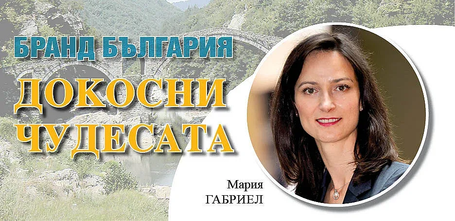 Мария Габриел: Да използваме и креативността на младите хора