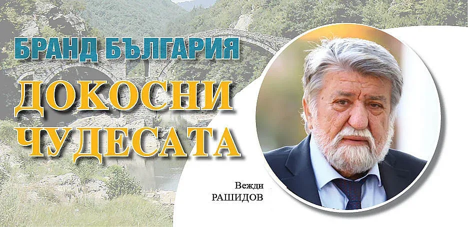 Рашидов към политиците: Дайте пари за прекрасна реклама на България