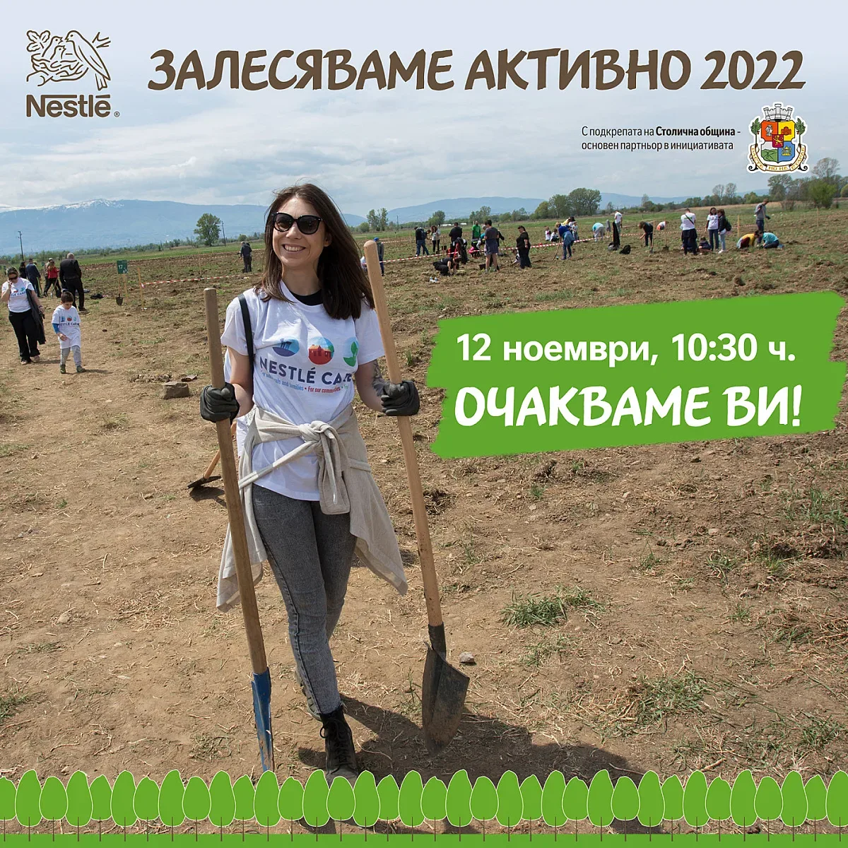 Залесяваме активно с Тереза Маринова и Евгени Иванов-Пушката