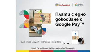 Безконтактни плащания с Google Pay от ПроКредит Банк
