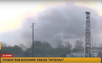 Адски пламъци в "Арсенал". Причината