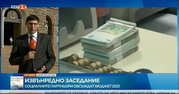 Червен картон за бюджета! Сериозен проблем