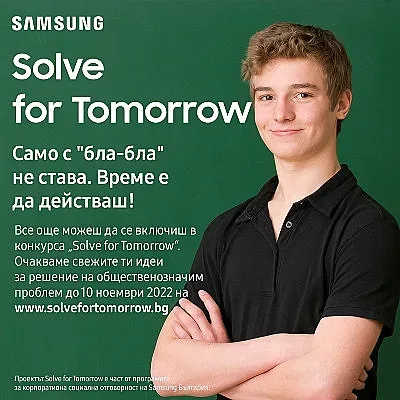 Продължава кандидатстването в конкурса за иновации Solve for Tomorrow
