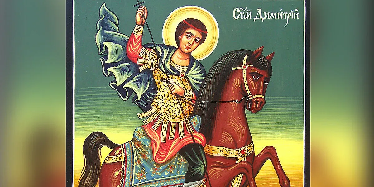 Димитровден: История на празника