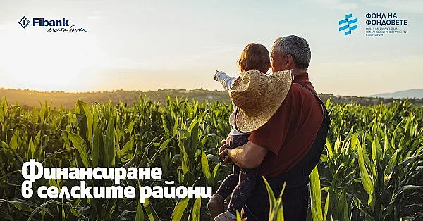 Fibank предлага кредити за финансиране в селските райони