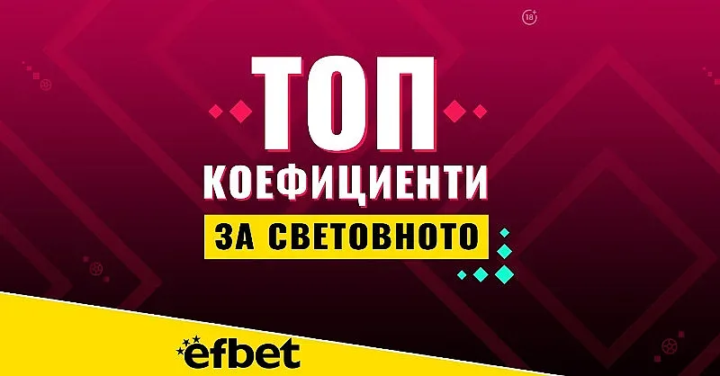 30 дни до най-мащабното, най-скъпото и “най-странното“ Световно първенство по футбол