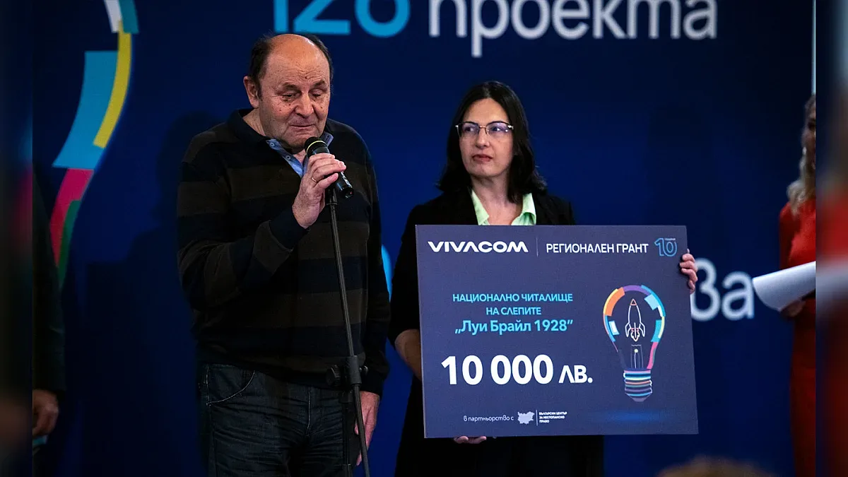 Брайлов учебник по английски дава шанс за професионална реализация на незрящи младежи