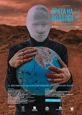 Бургас ще бъде домакин на иновативния фестивал Ерата на Водолея’2022