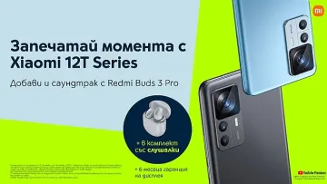 Yettel стартира продажбите на най-новите флагмани на Xiaomi