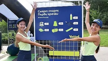 Yettel и кампанията „Смело напред“ ще раздвижат и Бизнес Парк София