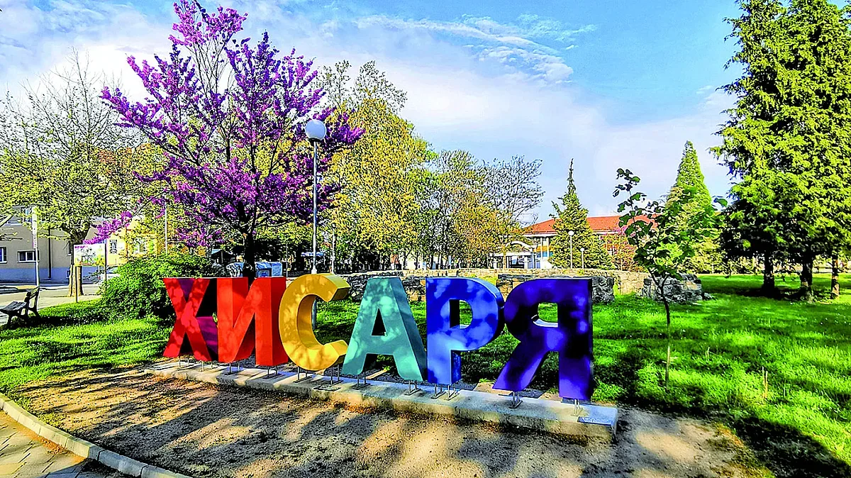 Община Хисаря пести пари на жителите си с нова инсталация