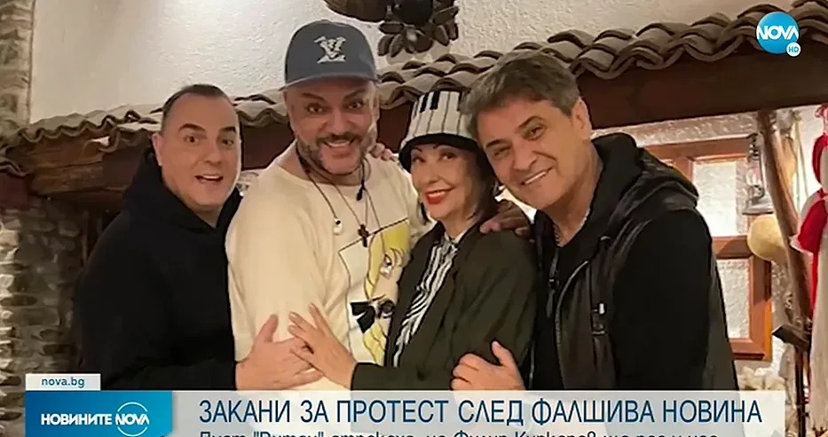 Голям скандал с "Ритон" и Филип Киркоров! Причината