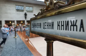 Държавата търси нови 200 млн. от пазара. Продава ценни книжа
