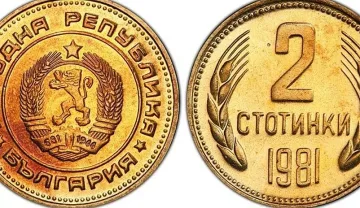 Монета от 2 стотинки побърка нумизматите! Защо