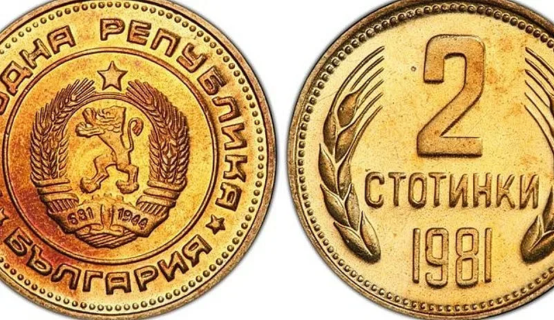 Монета от 2 стотинки побърка нумизматите! Защо