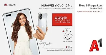 A1 започна редовната продажба на Huawei nova 10 Pro