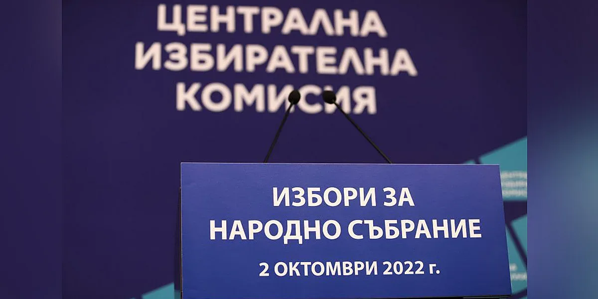 За кого гласуваме? Вижте партиите и коалициите по номера