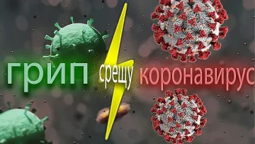 Лекар предупреди. Ключова новина за грип и ковид