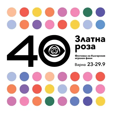 Ето кой грабна наградата на 40-я юбилеен фестивал "Златна роза"