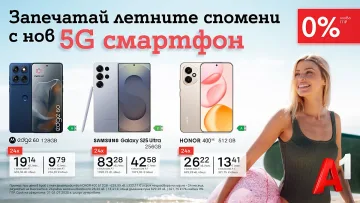 Лятна селекция 5G смартфони с 0% лихва на лизинг от А1