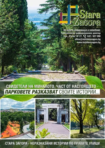 Инициативата „Безплатни градски турове“ се завръща с нов маршрут