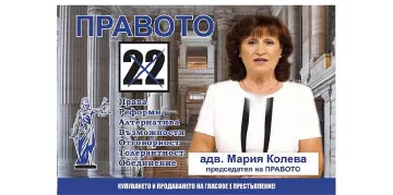 Партия ПРАВОТО: Старият - нов уличен цирк се пренася отново в Народното събрание