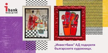„Инвестбанк” АД ще организира поредица от изложби на един от финалистите от конкурса MOST