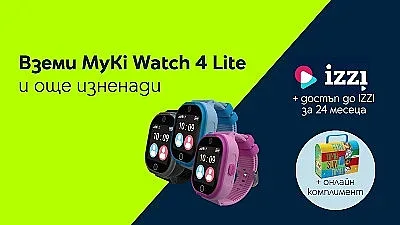 Yettel предлага часовниците MyKi  с достъп до образователната платформа iZZI