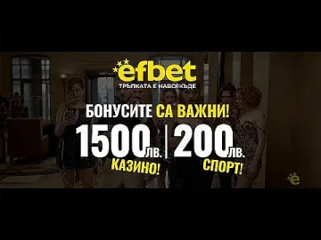 Красота, чар, сексапил – Теодора Джехверович - не толкова тайното оръжие на efbet