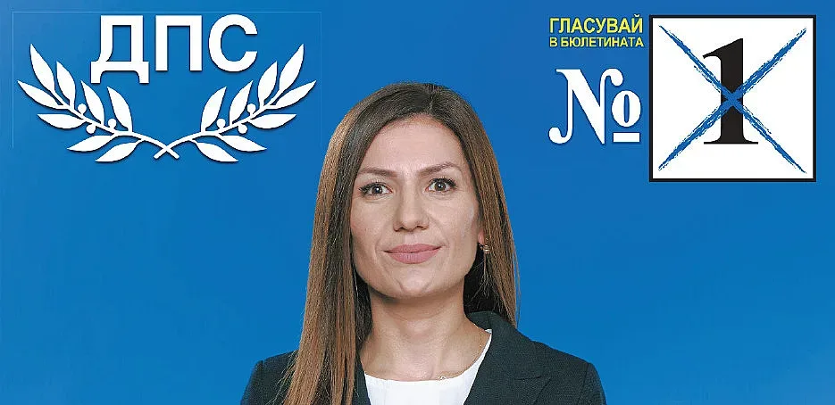 Ертен Анисова: Младите са най-важната инвестиция на ДПС