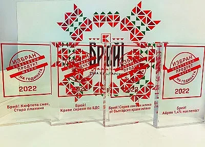 Българските потребители избраха 6 продукта на Kaufland за „Продукт на годината“