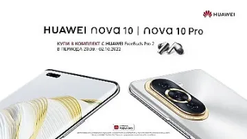 Yettel започва предварителна продажба на най-новите модели Nova на Huawei