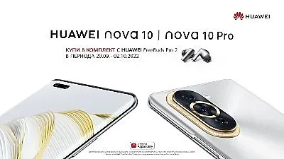 Yettel започва предварителна продажба на най-новите модели Nova на Huawei