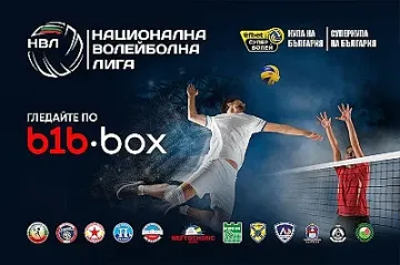 Новият сезон по волейбол за мъже ще се излъчва по телевизия b1b.box