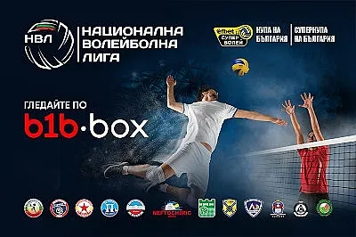 Новият сезон по волейбол за мъже ще се излъчва по телевизия b1b.box