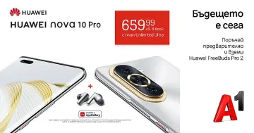 Селфита от ново поколение с Huawei nova 10 Pro от A1