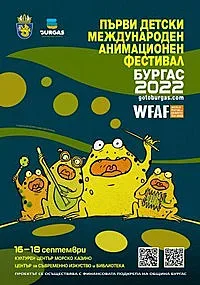 Днес откриват първия Детски анимационен фестивал Бургас’2022
