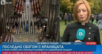 Напрежение в Лондон! Какво се случва в Уестминстърското абатство