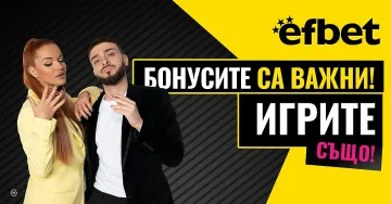 Тръпката е навсякъде с efbet!