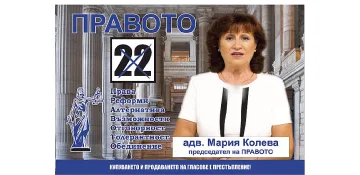ПРАВОТО с остра позиция срещу прокуратурата, съда и ВСС