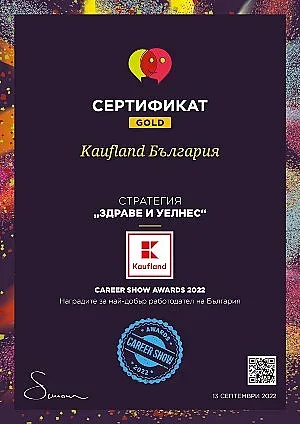 Kaufland с 10 награди на Career Show Awards 2022