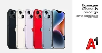 A1 започва предварителна продажба на новите iPhone 14