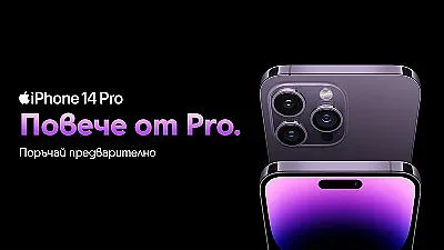 Yettel стартира предварителните поръчки за новите Apple устройства