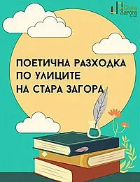 Безплатен градски тур и този уикенд под липите