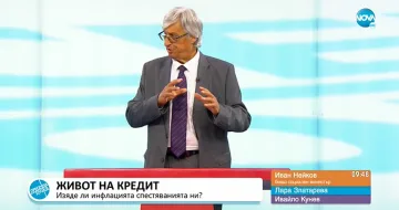 Драма! Знаков министър посочи жертвата на инфлацията