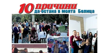 "Стандарт" награждава малкия герой на Белица