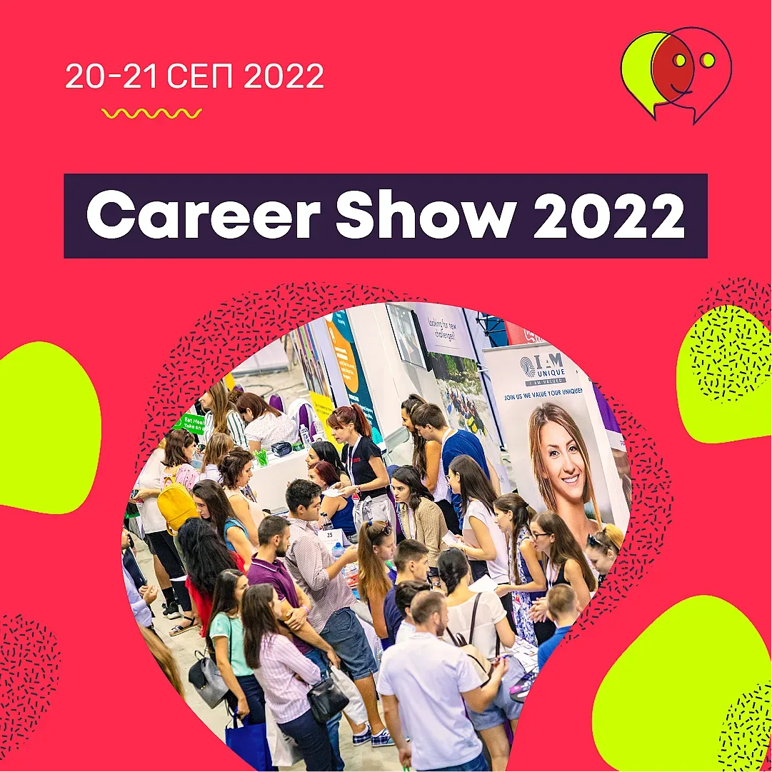 Над 4000 квалифицирани кадри намират работа на Career Show 2022