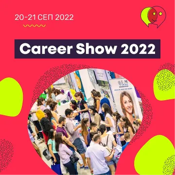 Над 4000 квалифицирани кадри намират работа на Career Show 2022